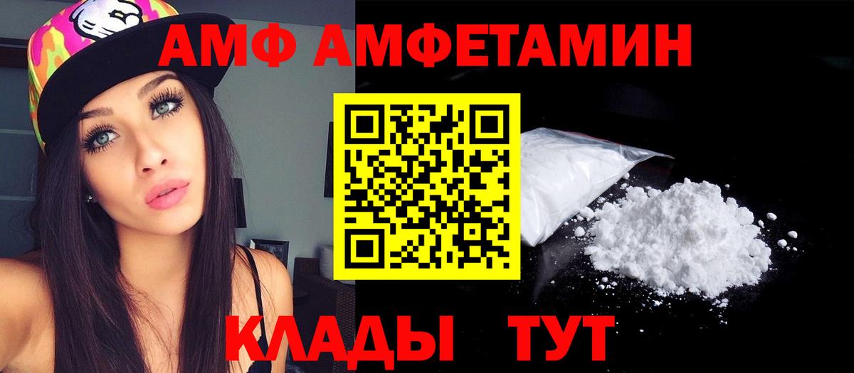 Амфетамин  Вход с VPN  Амфетамин  АМФ Розовый  Клинцы 