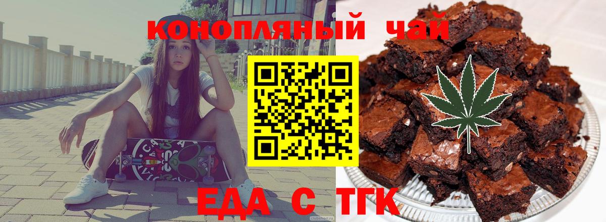 Клинцы  Canna-Cookies конопля  Вход с VPN 