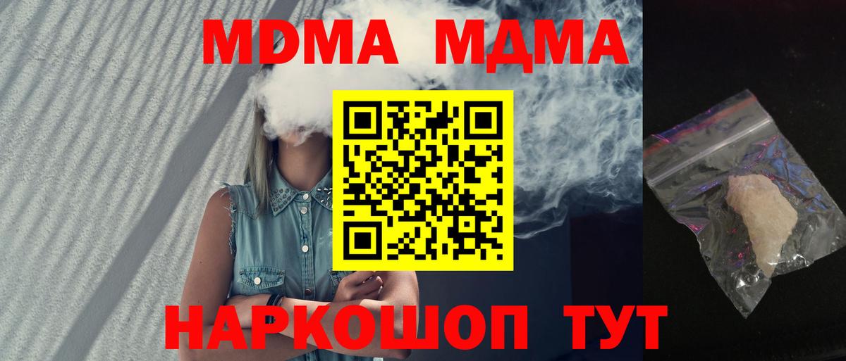 MDMA VHQ  Вход с VPN  MDMA crystal  МДМА  Клинцы 