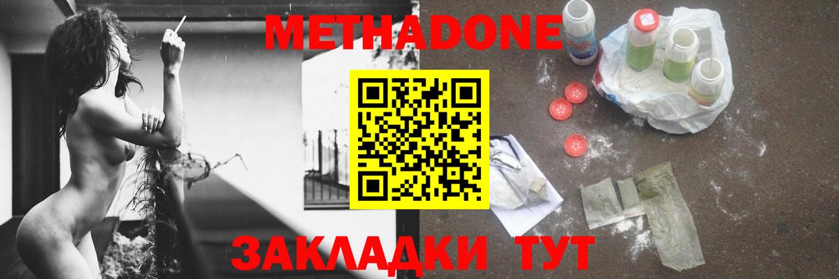 Метадон мёд  Вход с VPN  Клинцы  МЕТАДОН VHQ 