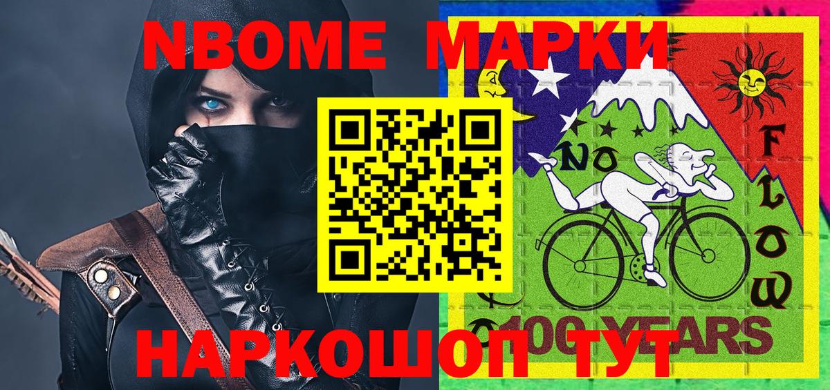 Наркотические марки 1,5мг  Марки 25I-NBOMe  Клинцы  Вход с VPN 