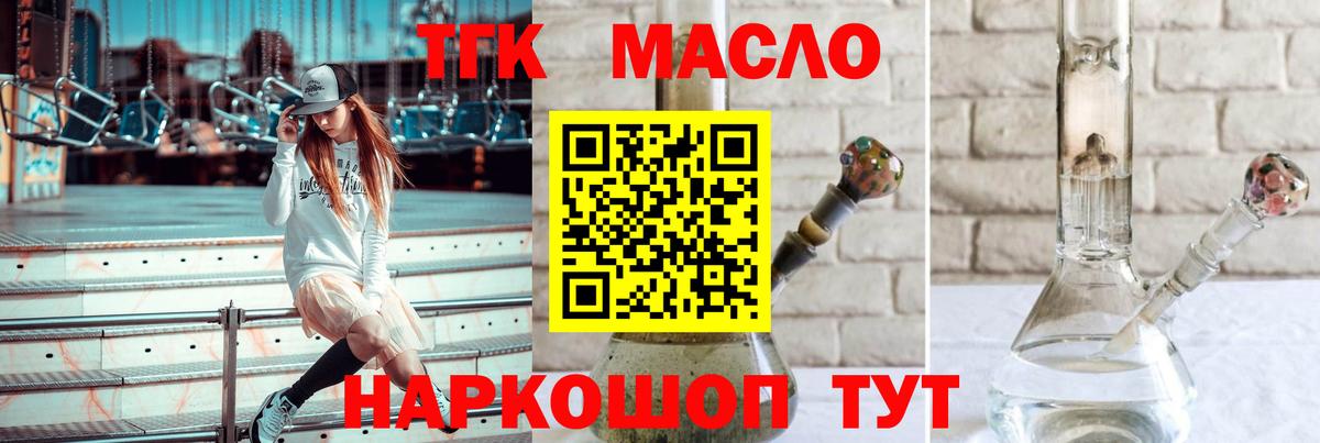 ТГК Wax Клинцы